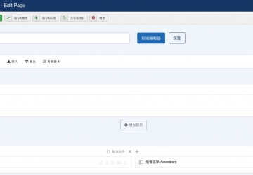 SP Page Builder 改版了，相容於 Joomla 4，管理介面也更接近了！