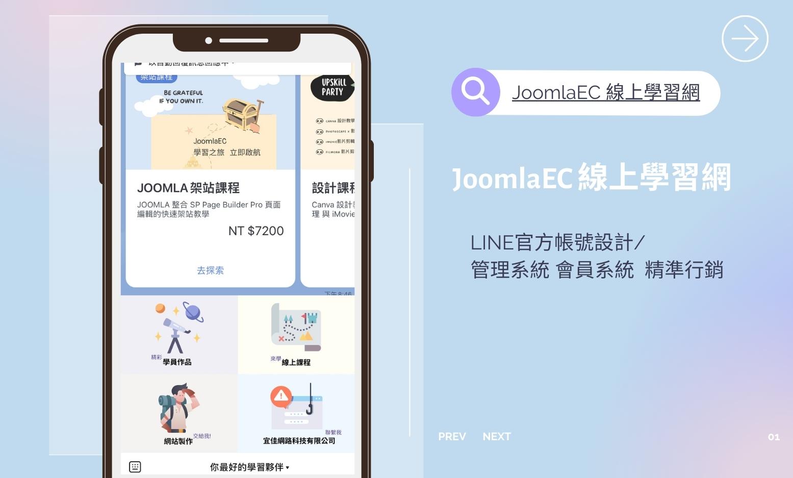 JoomlaEC 線上學(xué)習(xí)網(wǎng)